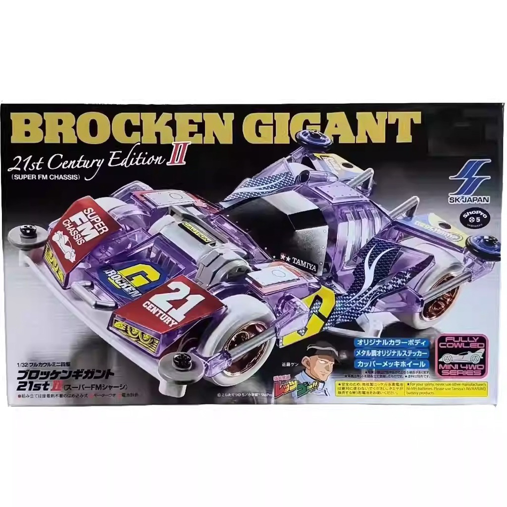 Broken G ตู้คีบ โครง SFM tamiya mini4wd🔥 (หายากมาใหม่)