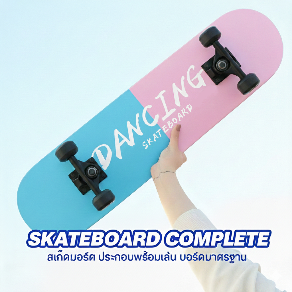 สเก็ตบอร์ด Skateboards ขนาด 80*20*10cm  เมเปิ้ลเกรดเอ ทนทานไม่แตกง่าย สเก็ตบอร์ดแฟชั่น