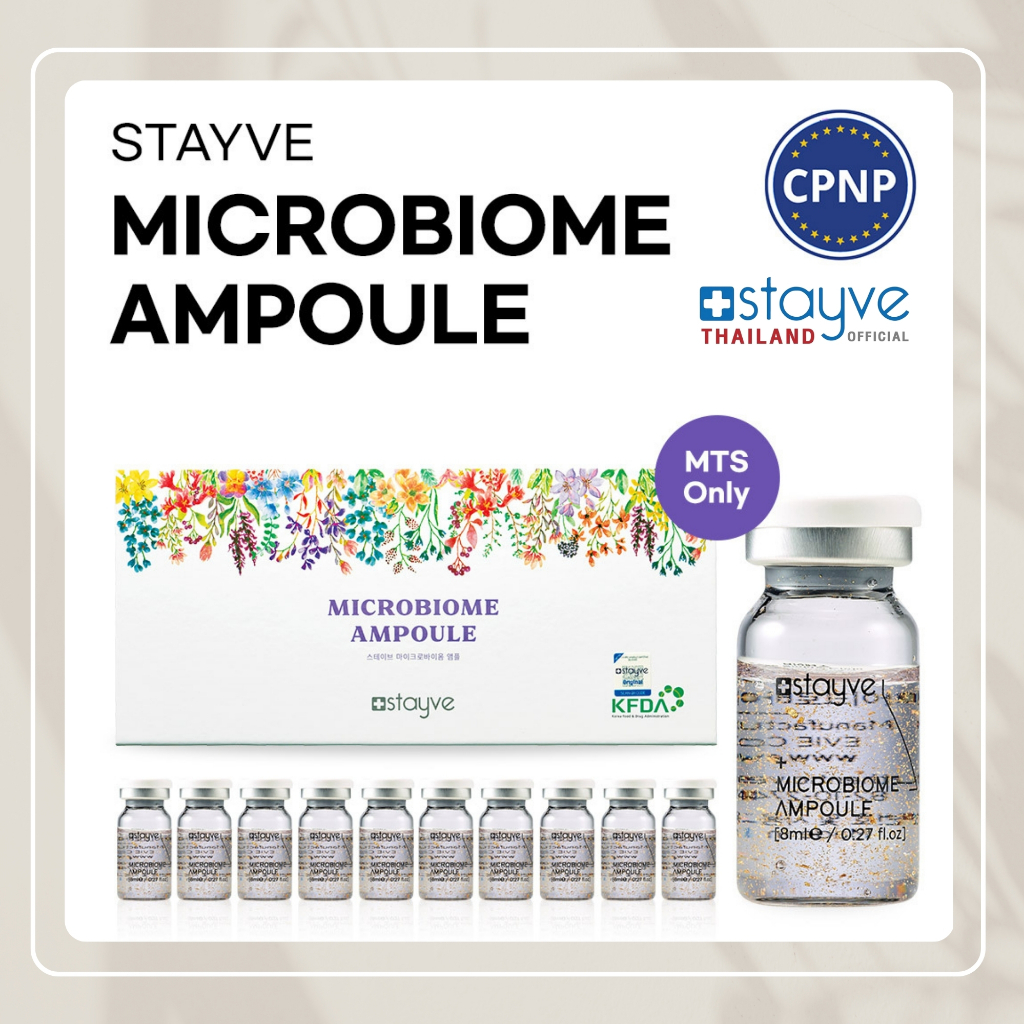STAYVE Microbiome Ampoule Booster ช่วยบำรุงและให้ความชุ่มชื้น เสริมสร้างเกราะป้องกัน *ของแท้ มี อย ไทย นำเข้าจากเกาหลี*