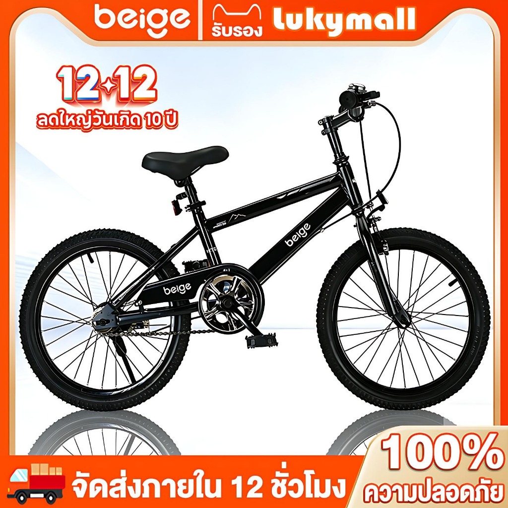 Beige จักรยานเด็ก จักรยาน เด็ก 16นิ้ว/18นิ้ว 5-12 ขวบ ดิสก์เบรกคู่แบบกลไก จักรยาน เด็กโต ผู้หญิง