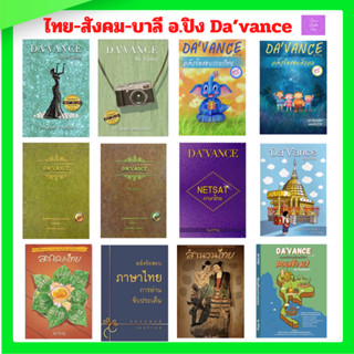 (อัพเดท '68 มี 14 ชุด) | แนวข้อสอบ A-level ไทย | แนวข้อสอบ A…