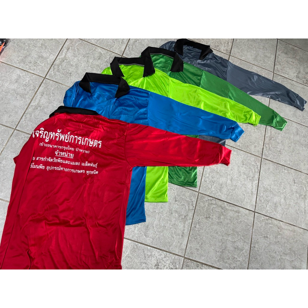 เสื้อปุ๋ยของแท้ สีแดง