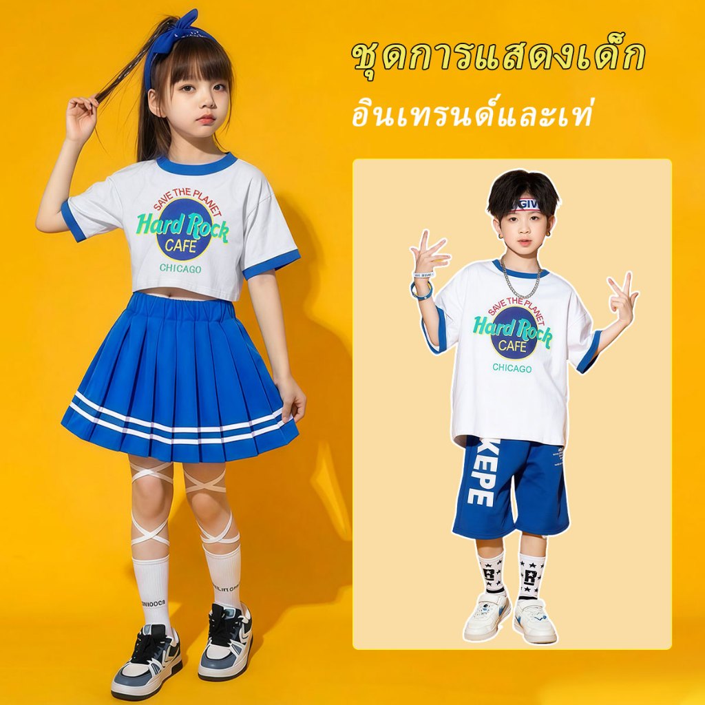 Beryl kids ชุดการแสดงเด็ก ชุดเด็กแฟชั่นสองชิ้น เชียร์ลีดเดอร์สำหรับเด็กชายและเด็กหญิง สไตล์เกาหลี เต้นฮิปฮอป เท่สุด