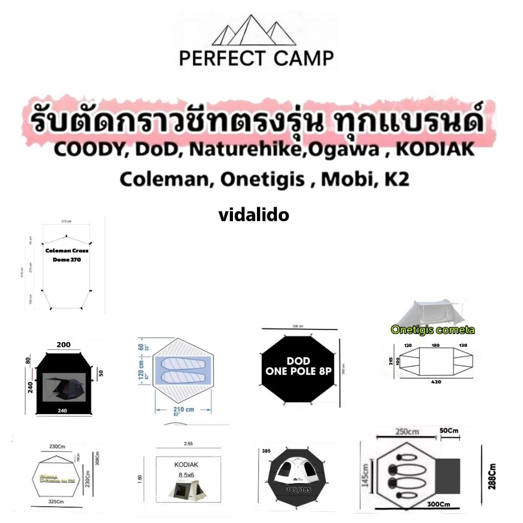 Ground sheet กราวชีท​  แผ่นรองพื้นเต็นท ์ตรงรุ่นหลายขนาด