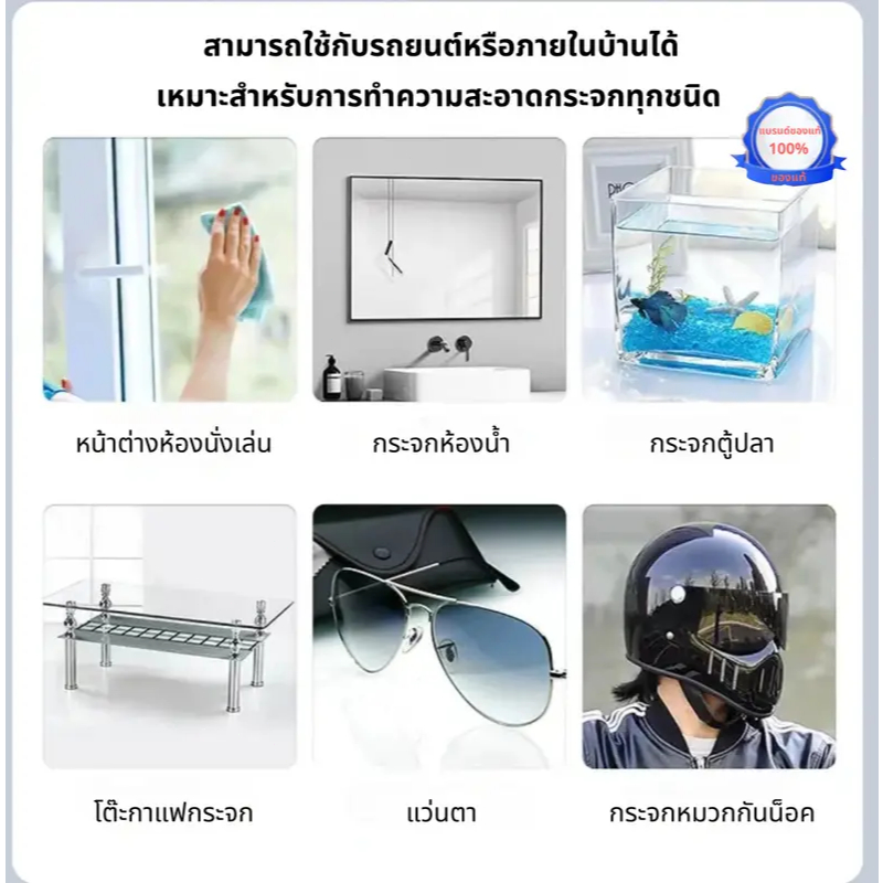 พกพาสะดวก สเปรย์เช็ดกระจกอเนกประสงค์ ขจัดคราบน้ำมัน รถยนต์/บ้าน ใสเงา ไม่ทิ้งคราบ - รูปที่ 4