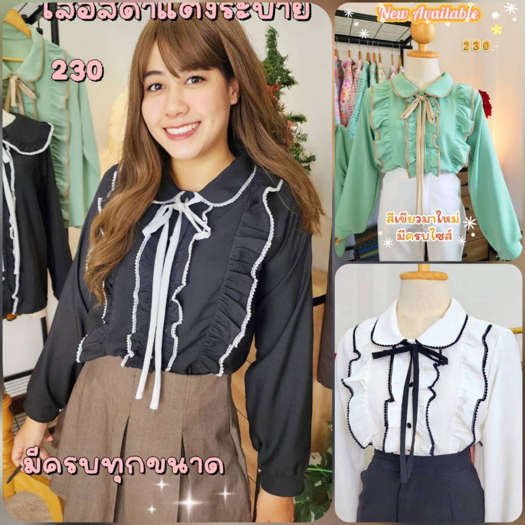อก36-54นิ้ว รวม เสื้อแฟชั่นใส่ทำงานได้ สีขาว ดำ น้ำตาล เขียว โทนสุภาพ แต่งระบาย