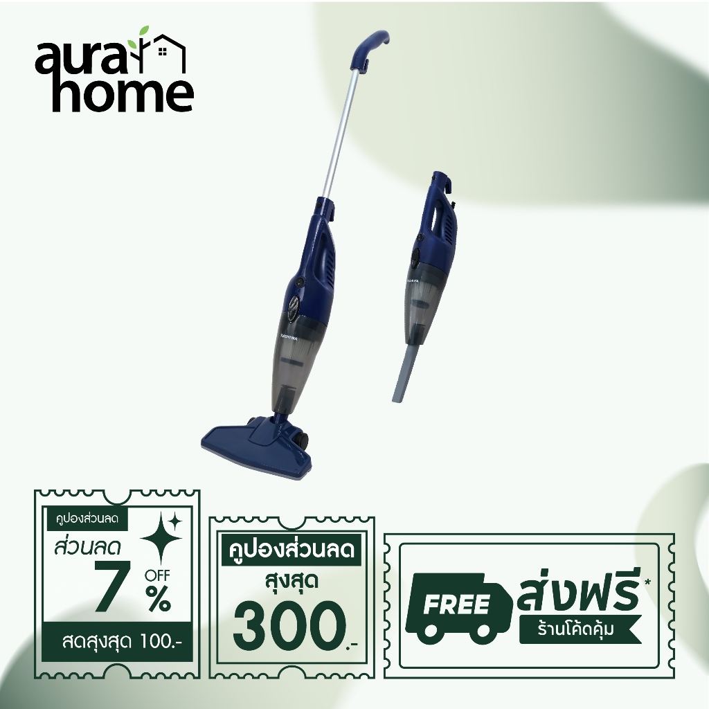 KASHIWA เครื่องดูดฝุ่น 2 In 1 รุ่น KW-903 สีน้ำเงิน เครื่องดูดฝุ่นแบบด้ามจับ เครื่องดูดฝุ่นมือถือ