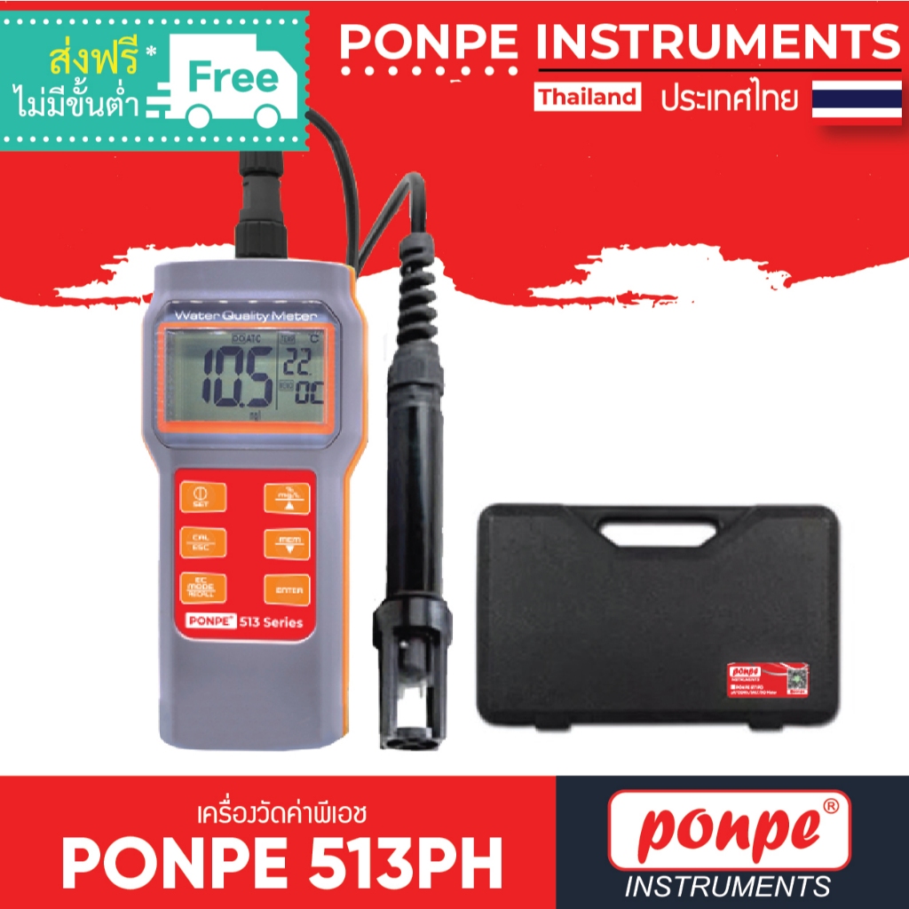PONPE 513 Series pH/COND./SALT/DO Meter