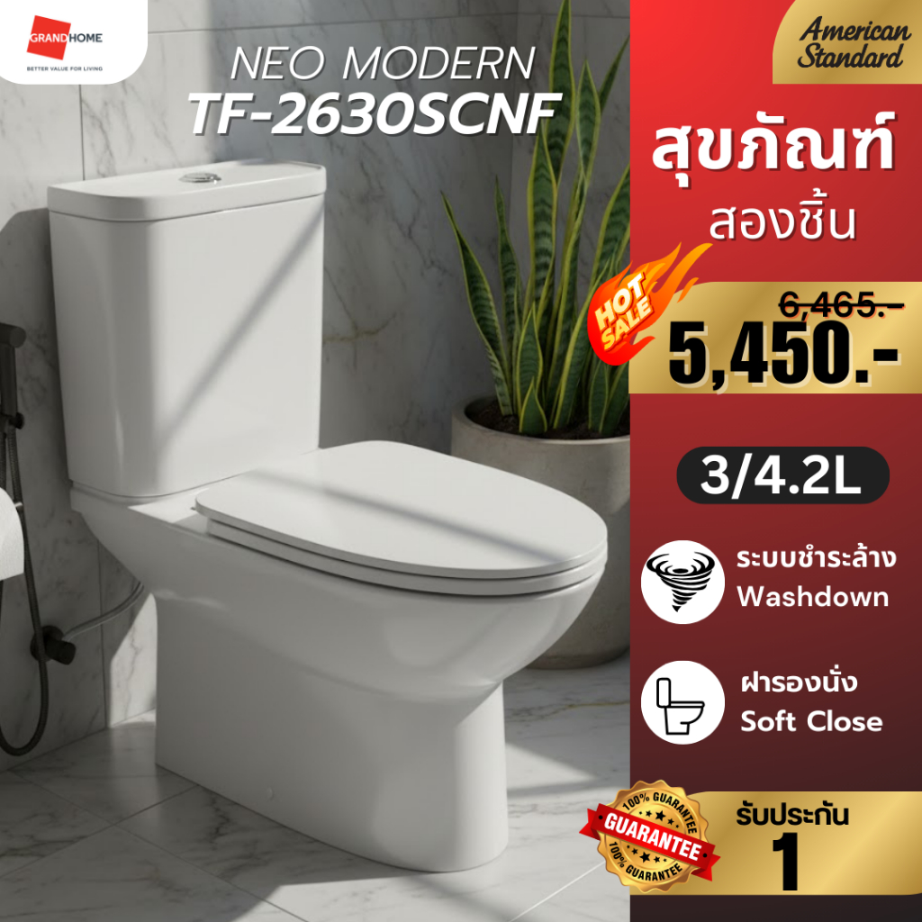 💥Flash Sale💥 AMERICAN STANDARD NEO MODERN TF-2630SCNF-WT-0 ชักโครก 2ชิ้น +เทปกาว | สุขภัณฑ์ ระบบชำระ
