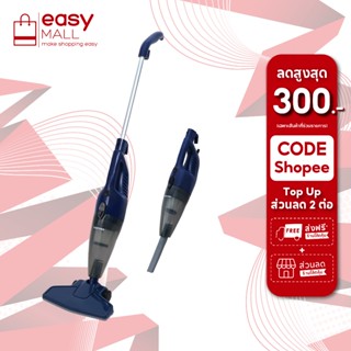 KASHIWA เครื่องดูดฝุ่น KW-903 พลังสูง 2 in 1 ถอดด้ามได้ เครื…