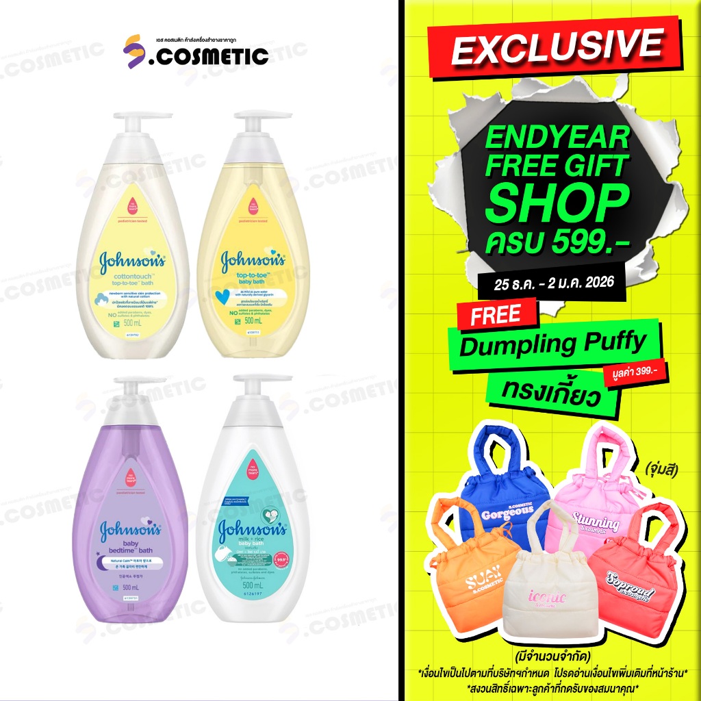 Johnson จอห์นสัน สบู่เหลวอาบน้ำ 500 มล.