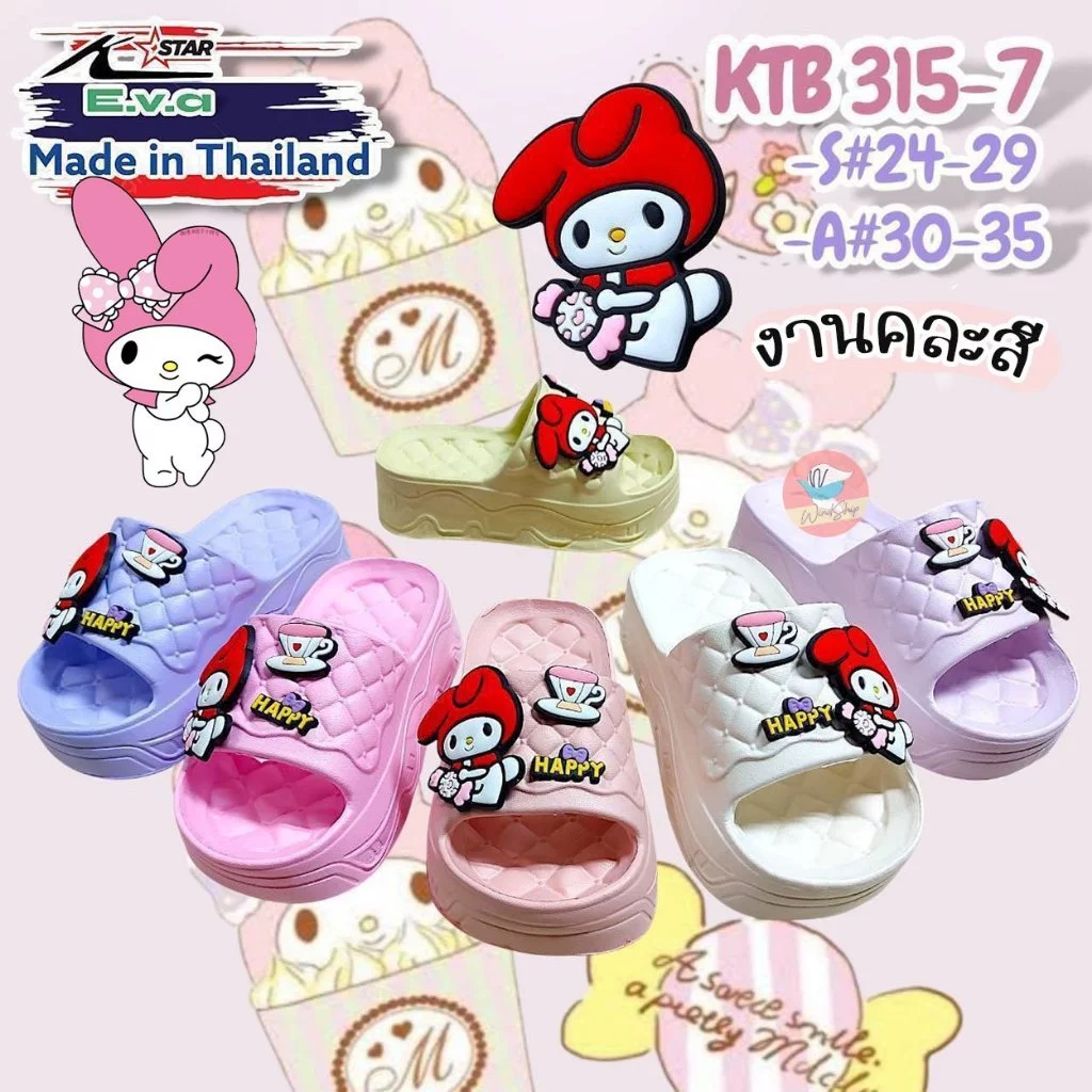 รองเท้าแตะเด็ก มายเมโลดี้ คละสี!!! ให้เลย พื้นสูง รองเท้าเด็ก (SK81)