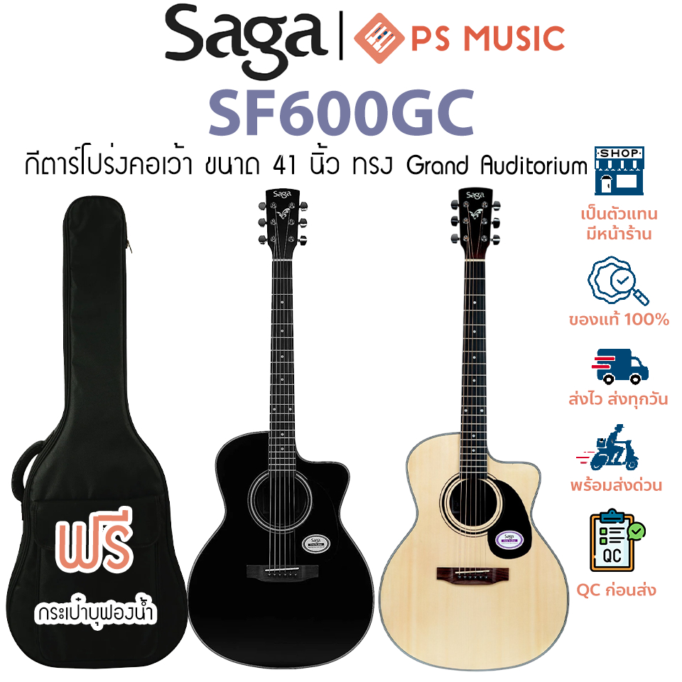 SAGA® SF600GC กีตาร์โปร่งคอเว้า 40 นิ้ว ทรง GA ไม้สปรูซ/แซปิลี | ฟรีกระเป๋าบุนุุ่ม + เซ็ตอัพมือใหม่เ