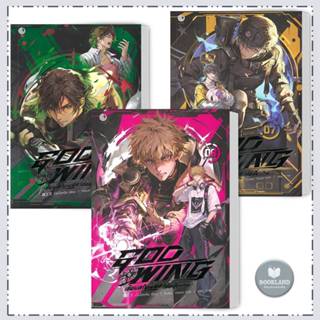 หนังสือ GOD WING เซียนสไนเปอร์ โค้ชขั้นเทพ เล่ม 1-8 (9เล่มจบ…