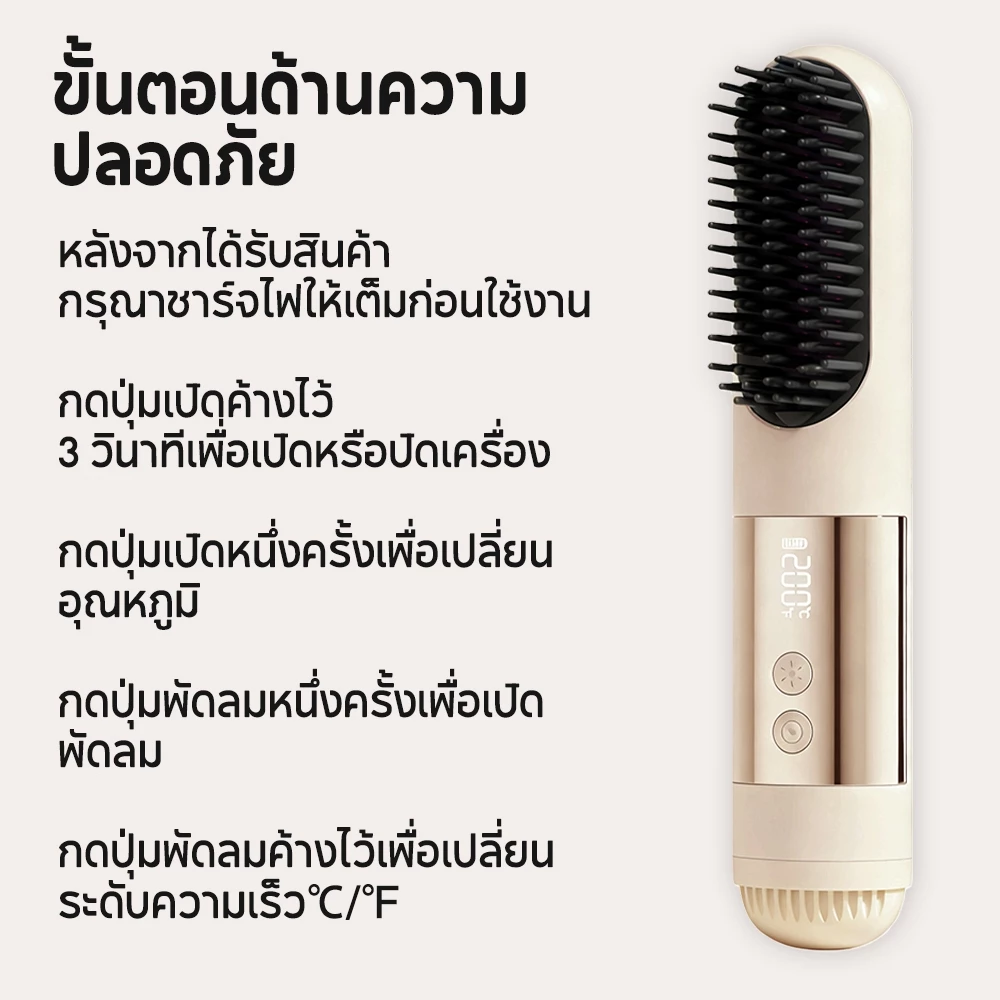 YOTEX หวียืดผมไร้สาย หวีผมตรงไฟฟ้า 3เกียร์คุมอุณหภูมิ พกพาสะดวก มีไอออนเคราตินบำรุงผม ร้อนเร็ว แบบไร้สายหวีไฟฟ้า thumbnail 9