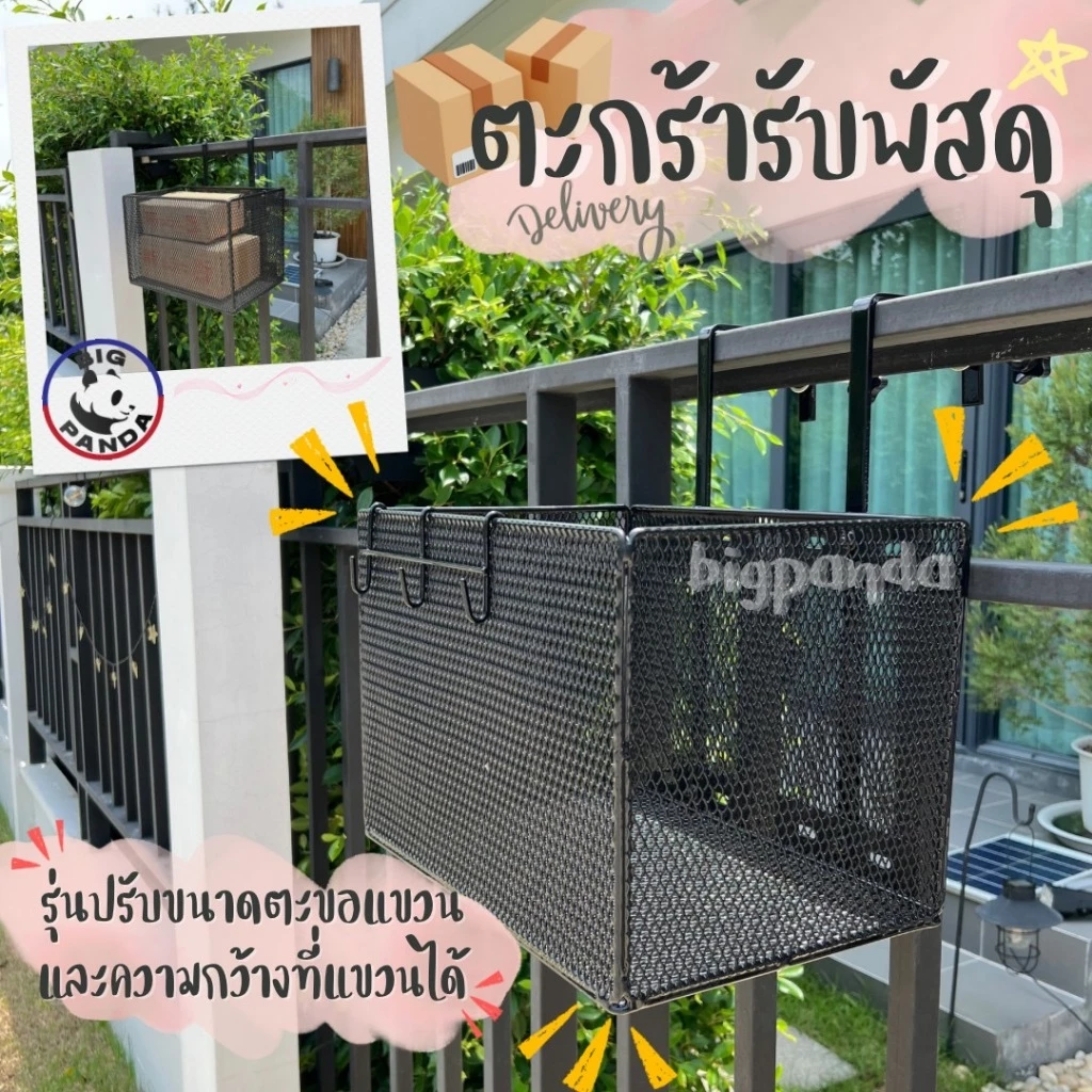 (สีดำ)ใหม่ล่าสุดรุ่น V2 ตะกร้าพี่บี้ bpd ปรับขนาดได้ทั้งตะขอและระยะแขวน!! ใส่พัสดุ+รับอาหารหน้าบ้าน