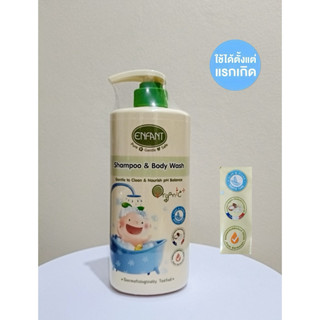 Enfant (อองฟองต์)แชมพูและครีมอาบน้ำORGANIC SHAMPOO & BODYWAS…
