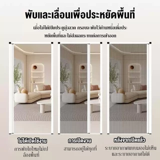 ประตูมุ้งจีบ ประตูพับ มุ้งประตูพับเก็บได้ กันยุง ระบายอากาศดี ติดตั้งง่าย ไม่ต้องเจาะผนัง ร้อนนี้ไร้ยุง พับเก็บไม่เกะกะ