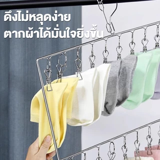 ที่หนีบผ้า สแตนเลส ที่ตากถุงเท้า 2/3ชั้น 20/30ที่หนีบ ไม่ขึ้นสนิม เหมาะสําหรับนําไปตากถุงเท้า เก็บของใช้ทั่วไป เป็นต้น