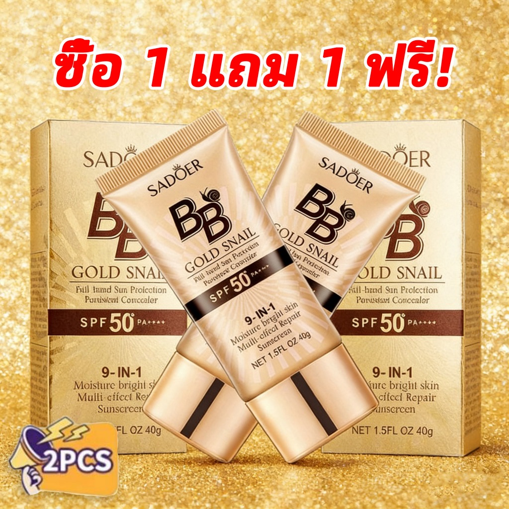 ซื้อ 1 แถม 1 รองพื้น SADOER บีบีครีม ครีมกันแดดหน้า SPF50+pa+++คอนซีลเลอร์ แบบน้ำ ครีมรองพื้น ปกปิดด