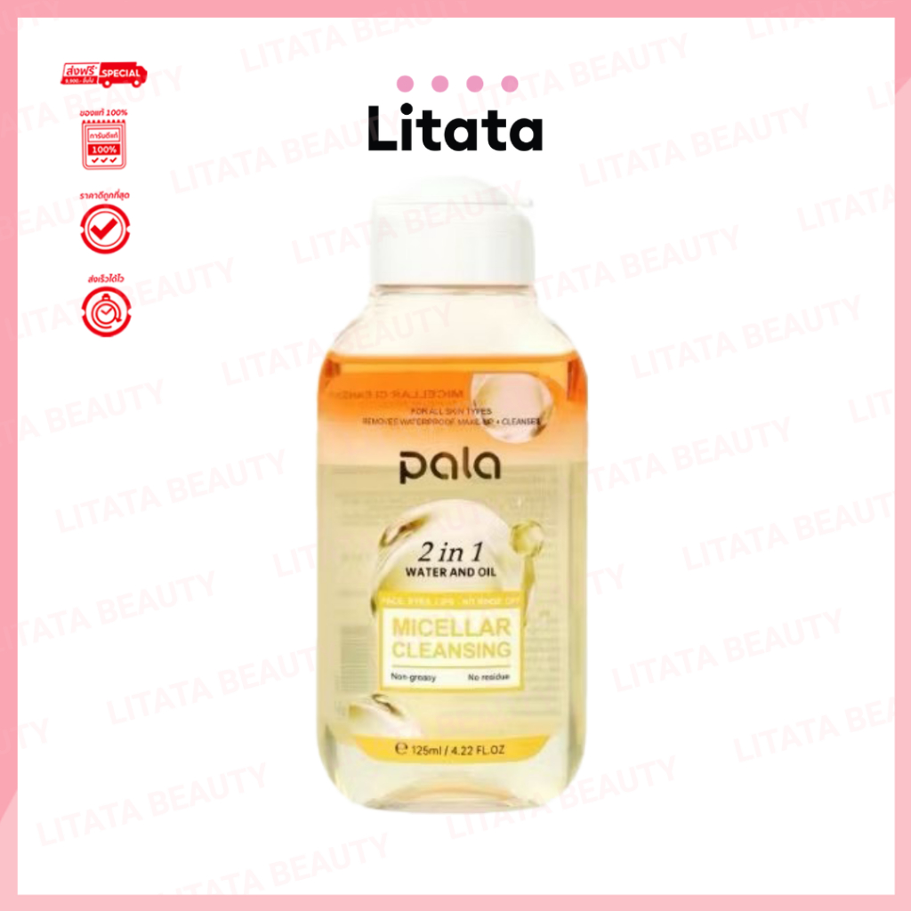 PALA ไมเซลล่า คลีนซิ่ง รีมูฟเวอร์ วอเตอร์ Micellar Cleansing Makeup Remover Water 125ml