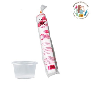 ถ้วยน้ำจิ้ม ถ้วยวุ้น ถ้วยจีบ1oz. PP แพ็ค/100ใบ