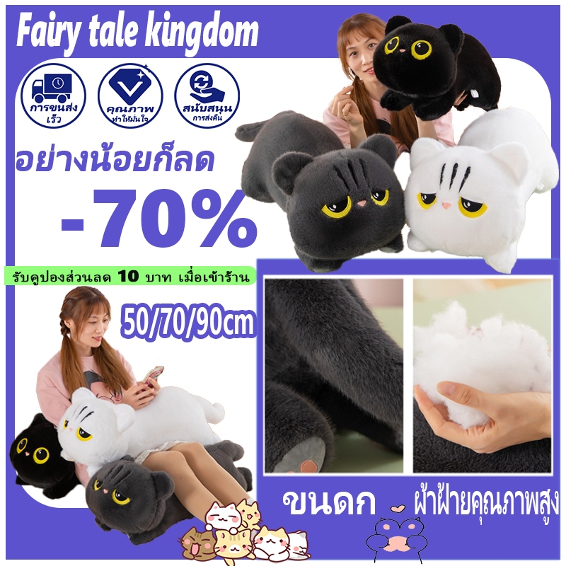 COD หมอนข้างแมวน่ารัก แมวน่ารักของเล่นตุ๊กตา นุ่มนิ่ม หมอนเบาะน่ารักหมอนนอนยัดไส้นุ่มนอนแมวตุ๊กตาหมอนของขวัญวันเกิด