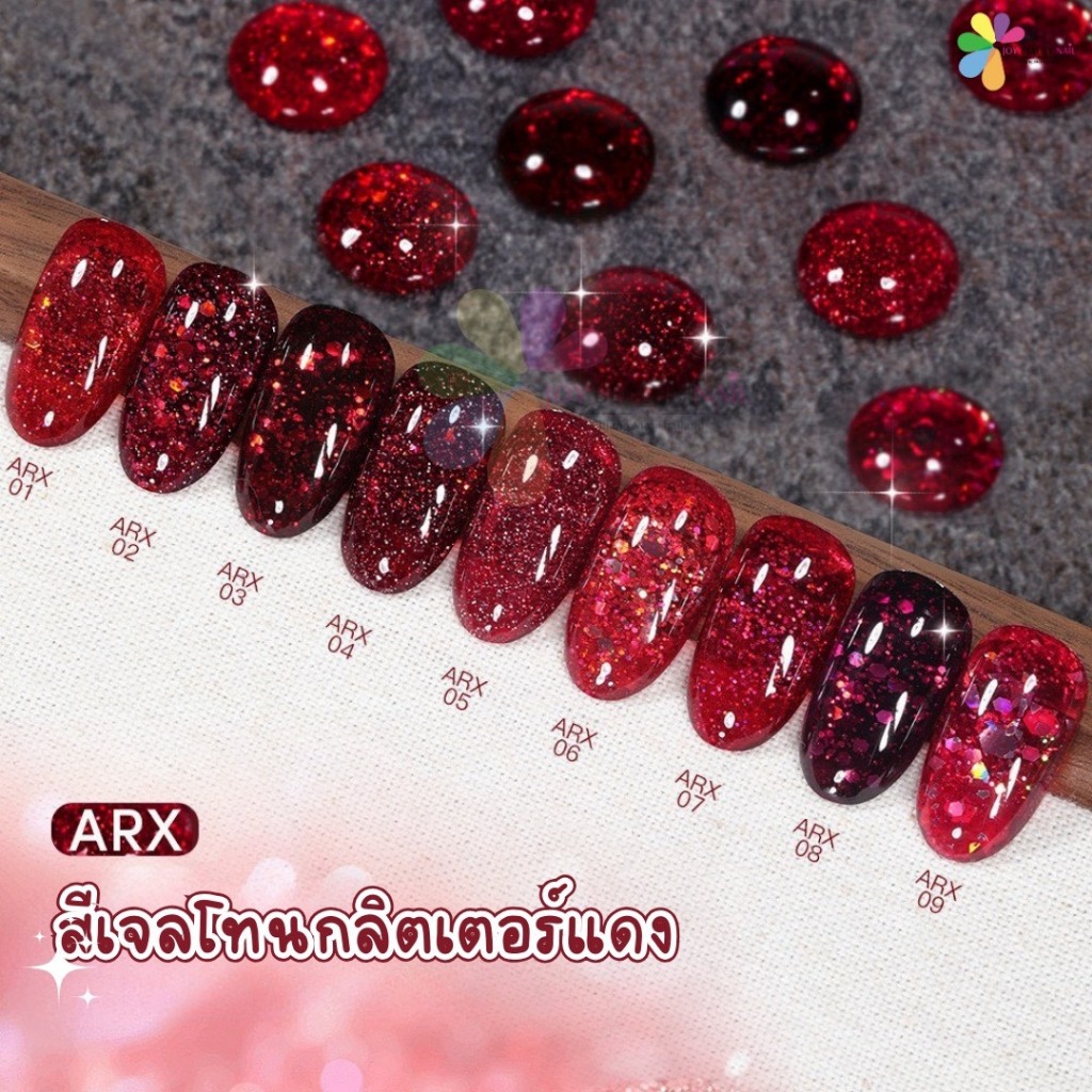 set สีเจล As 15ml. 9สี พร้อมแถมชาร์ตสีพร้อมทา โทนสีกลิตเตอร์แดง แดงกากเพชร สียอดฮิต ARX 01-09 สี - รูปที่ 2