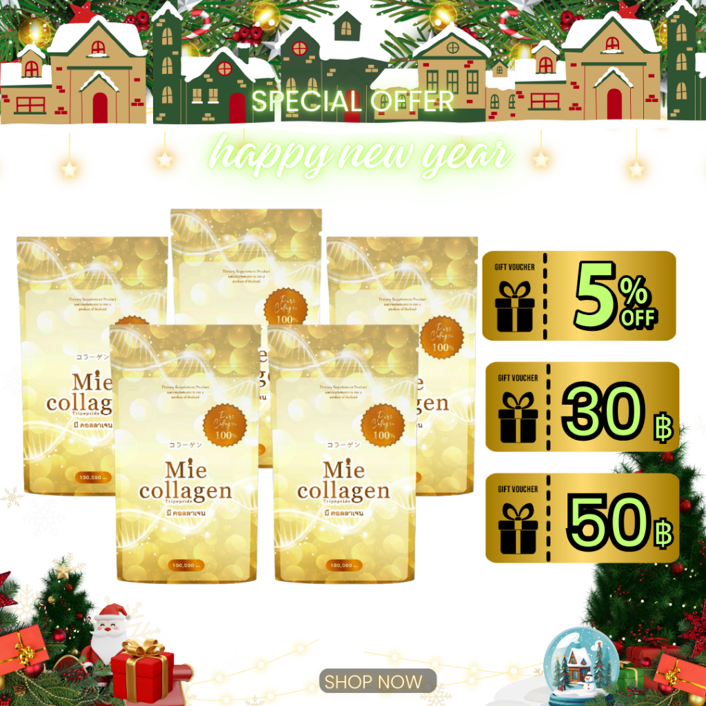 5ซอง (ครึ่งกิโลกรัม) Mie Collagen (มี คอลลาเจน) เพียว คอลลาเจน ไตรเปบไทด์ 100%