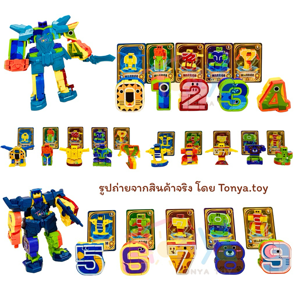กล่องเซ็ตตัวเลขแปลงร่าง ชุด 0-4 และชุด 5-9 แปลงร่างได้ทุกตัว และประกอบกันเป็นหุ่นยนต์ได้ หุ่นยนต์ตัวเลข ของเล่นเด็ก