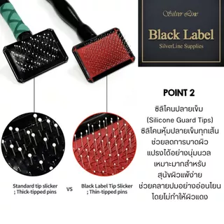 SilverLine Multi Slicker Brush แปรงหวีสลิคเกอร์ระดับ Professional สินค้าแบรนด์นำเข้าจากเกาหลี