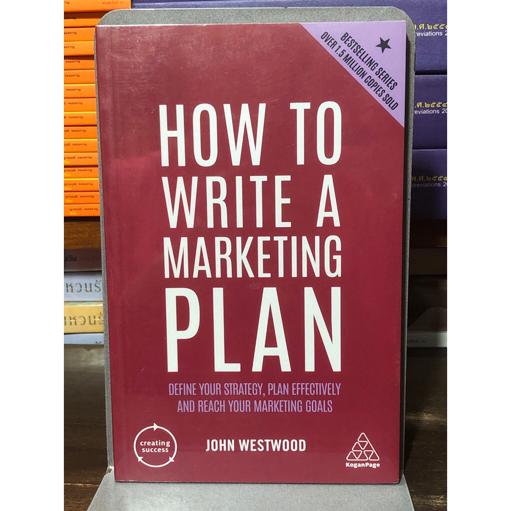 [หนังสือมือ 1] HOW TO WRITE A MARKETING PLAN : ปกอ่อน