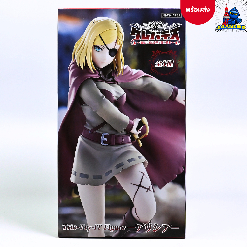 (พร้อมส่ง) Clevatess เคลวาเทส อสูรจอมราชัน - Alicia Glenfall - Trio-Try-iT Figure (FuRyu)