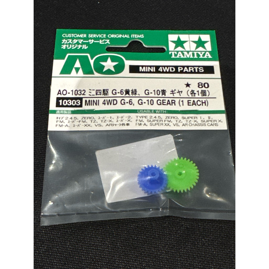 TAMIYA10303 MINI 4WD G-6, G-10 GEAR (1 EACH)