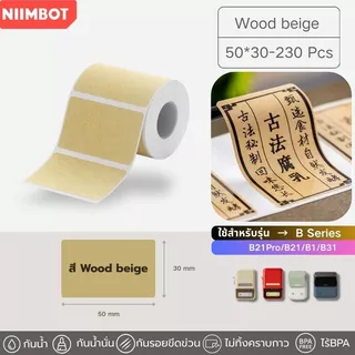 【แบบ50x30ทุกสี】Niimbot สติกเกอร์ฉลาก B1/B21pro/B21/B31 กันน้ําน้ํามัน ไร้หมึก ฉลากความร้อน