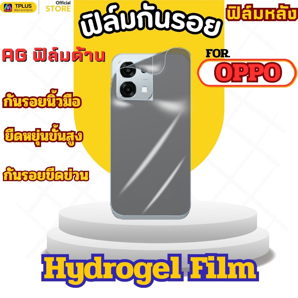 T-PIus ฟิล์มไฮโดรเจลใสหลังแบบด้าน สำหรับ OPPO a3x a6pro5g a785g a3pro5g a78 a3s a3 a795g a18 a17 a60