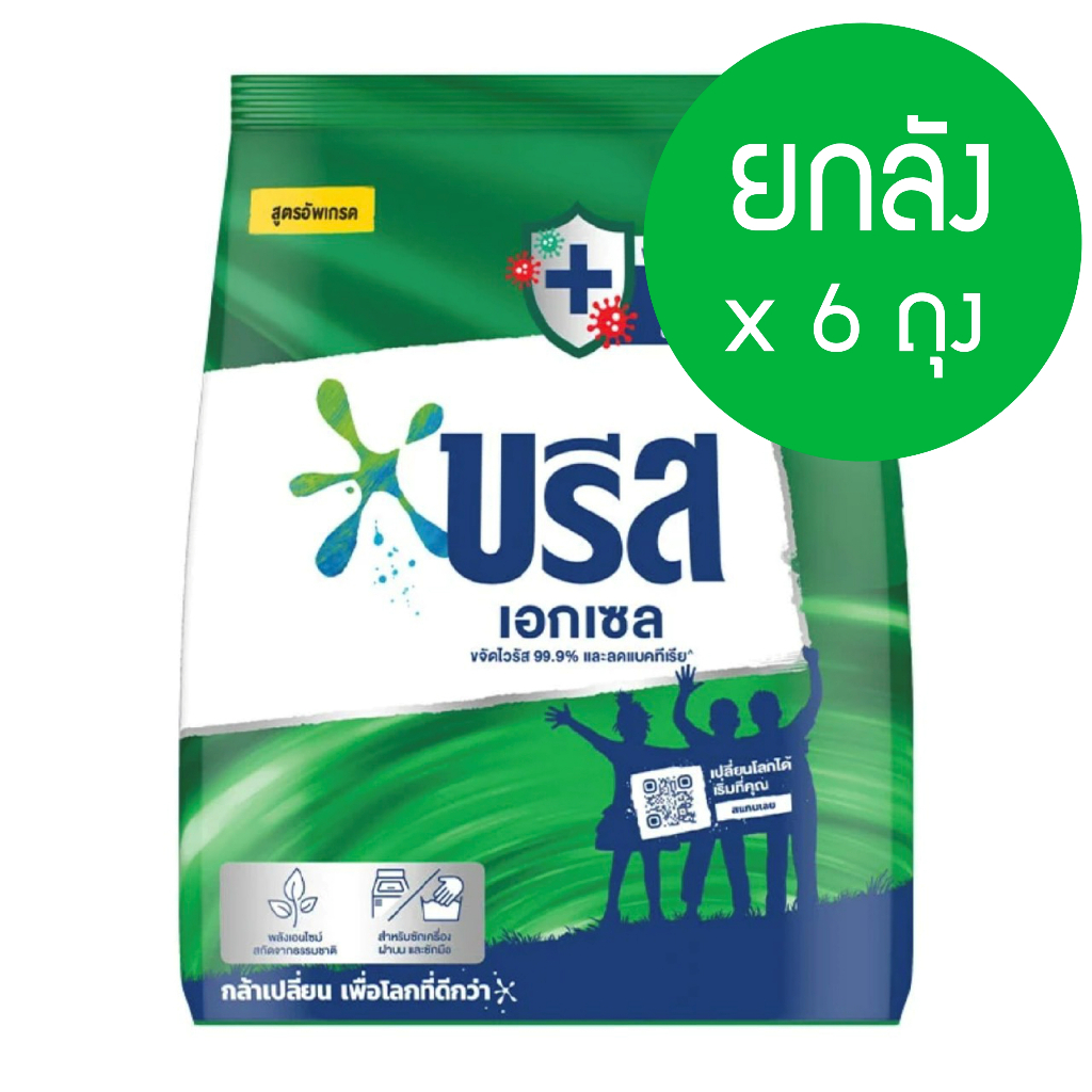 🎨  ยกลัง 6 ถุง  🎨   ผงซักฟอกบรีสเอกเซล 1,300 กรัม