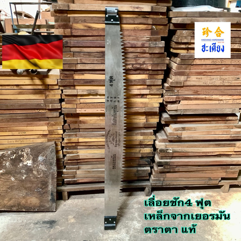 Eye brand ของเเท้ 100% ตราตา เลื่อยชัก เลื่อยตัดไม้ เลื่อยตราตา เลื่อยสองเกลอ เลื่อยสองคน เลื่อยไม้ 4 ฟุต