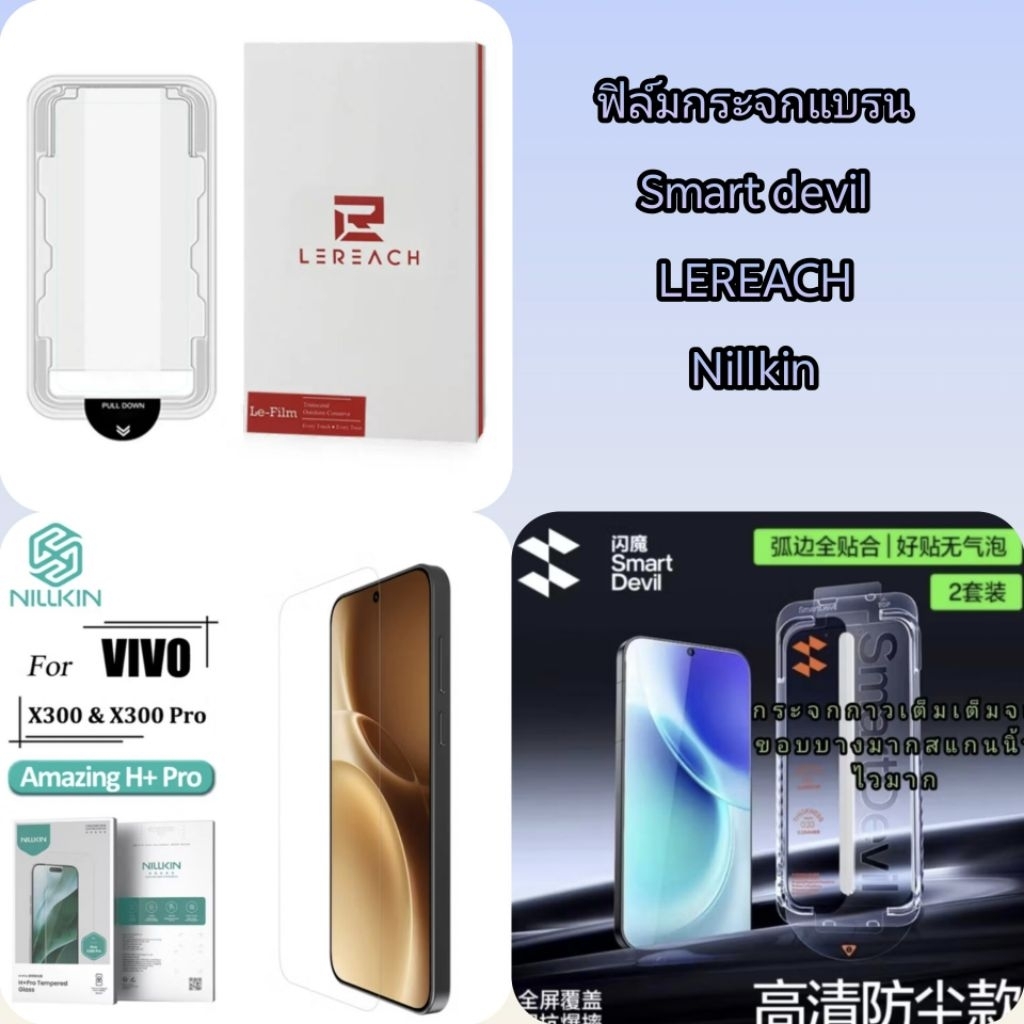 (ส่งจากไทย)ฟิล์มกระจกเต็มจอvivo x300/x300pro
