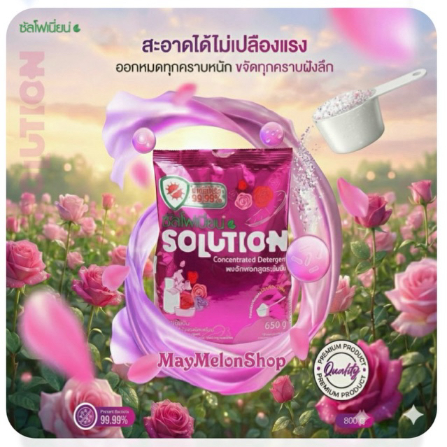 ส่งไว ซัลโฟเนี่ยน โซลูชั่น 650g ผงซักฟอกสูตรเข้มข้น Solution ซักได้ทั้งผ้าสีและผ้าขาว