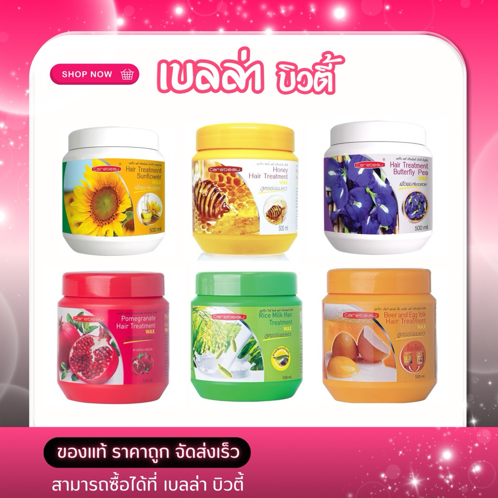 Carebeau hair แคร์บิว แฮร์ treatmet wax ทรีทเม้นท์ แว๊กซ์ 500 ml (6 สูคร)