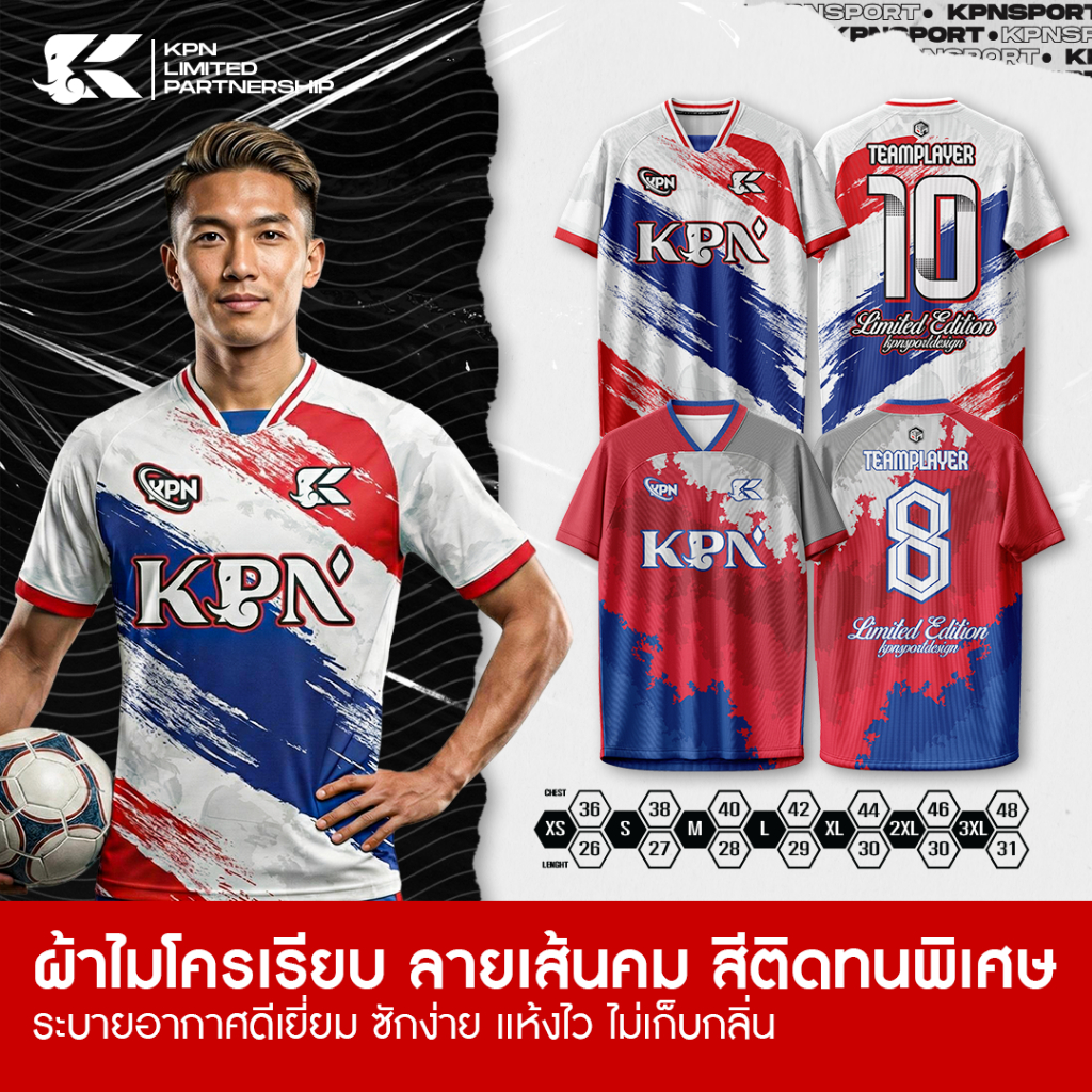 เสื้อกีฬา KPN | ลายธงชาติ/ลายไทย Tricolor สาดสี คอวีตัดและคอห้าเหลี่ยม (2 ดีไซน์)