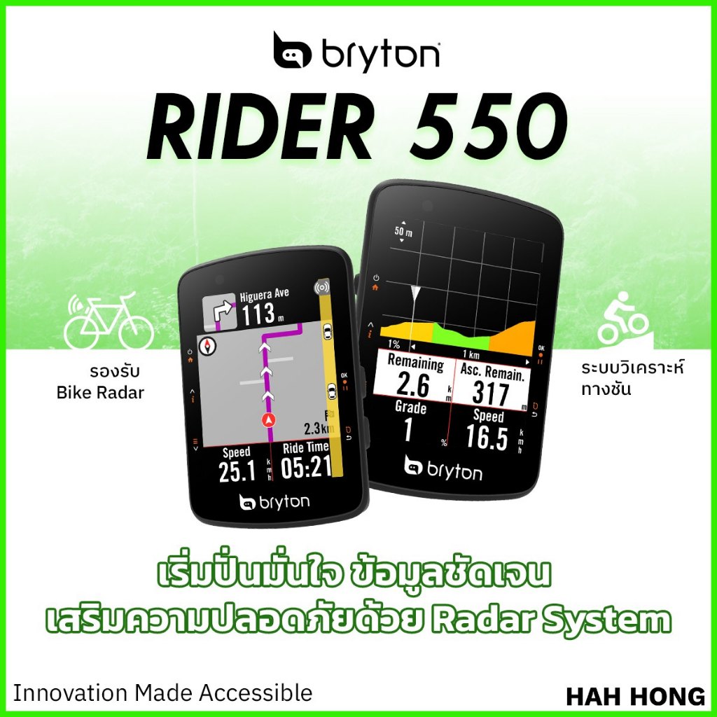 Bryton รุ่น Rider 550 ไมล์จักรยาน จอสี Bikecom GPS  ศูนย์ไทย ส่งไว ✨🚀 - รูปที่ 5