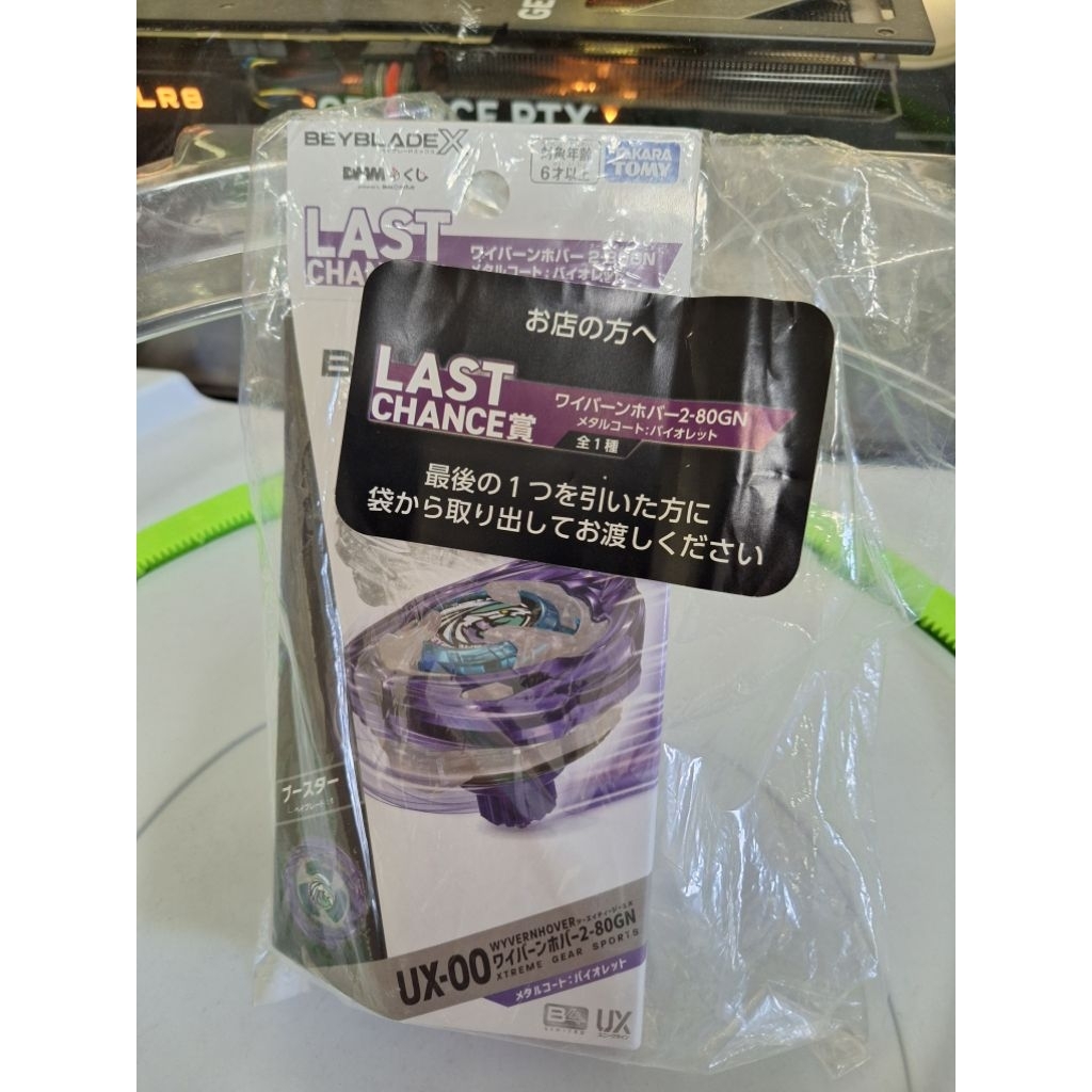 Beyblade x Takara Tomy UX-00Wyvern Hover 2-80GN DMM Kuchi มือหนึ่ง พร้อมส่ง ของแท้ Lot.Japan ยังไม่ไ