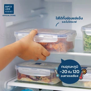 SUPER LOCK กล่องถนอมอาหาร ฝาล็อคสูญญากาศ กล่องข้าว กล่องผลไม้ 6113 6114 6115 6116 6117 6118
