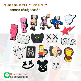 JBB 🤖🫶 ตัวติดรองเท้ามีรู “ คอวส์” -🌈🎊 Shoe Charm “ KAWS  “  …