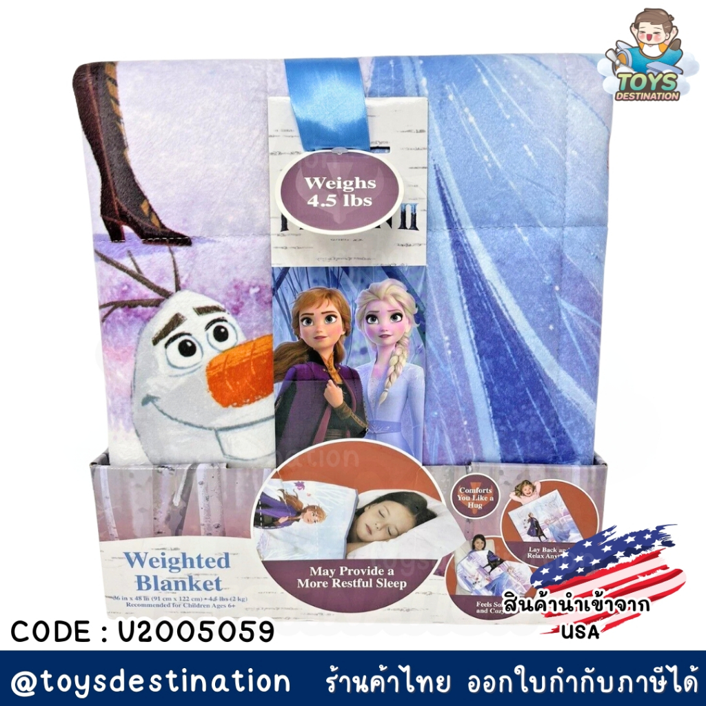 ✅พร้อมส่งในไทย✅🇺🇸USA🇺🇸ผ้าห่มเด็ก  (Weighted Blanket) ลาย Disney Frozen II ❄️💙 จาก USA U2005059