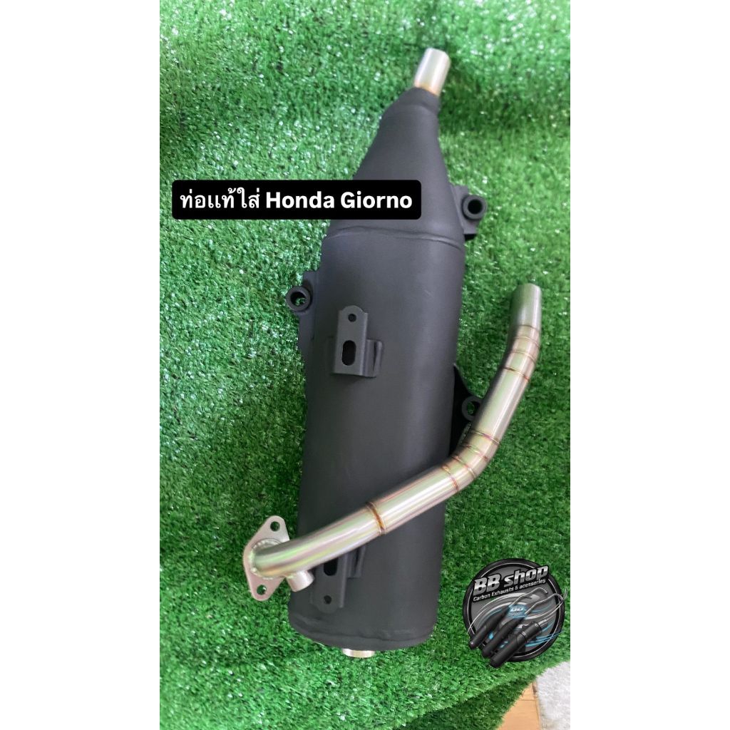 ท่อ Honda Giorno เเท้ มือ1ผ่าหมก - รูปที่ 2