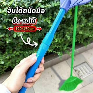 ไม้กวาดปัดฝุ่นปรับระดับ 120-170 ซม. ทำความสะอาดเพดาน มุมสูง กำจัดใยแมงมุม แข็งแรงยืดหยุ่น สีฟ้า/สีเขียว COD