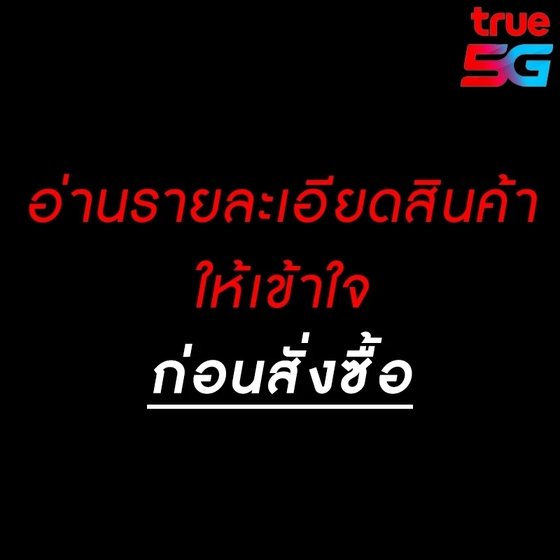 ซิมเทพ AIS 10 Mbps ไม่ลดสปีด thumbnail 5